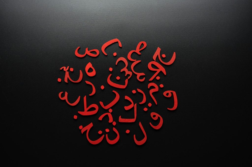 image-of-arabic-letters-made-of-wood-on-a-black-background